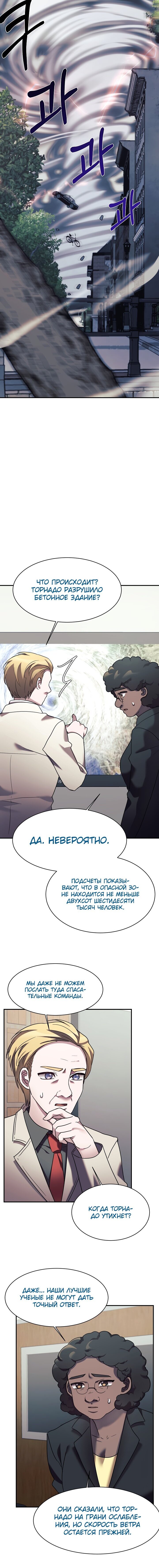 Манга Моя дочь — дракон! - Глава 41 Страница 3