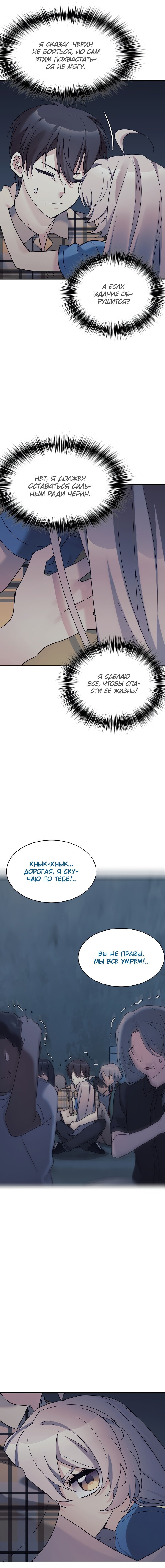 Манга Моя дочь — дракон! - Глава 41 Страница 7