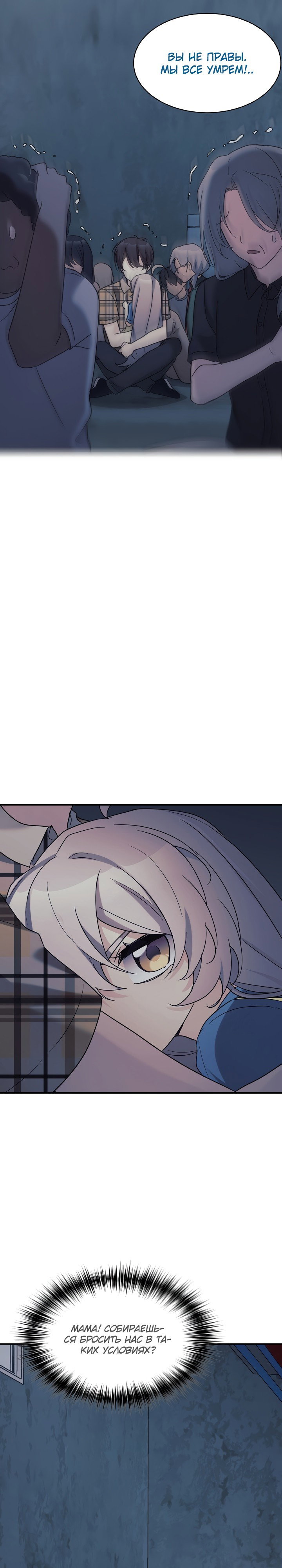 Манга Моя дочь — дракон! - Глава 41 Страница 12