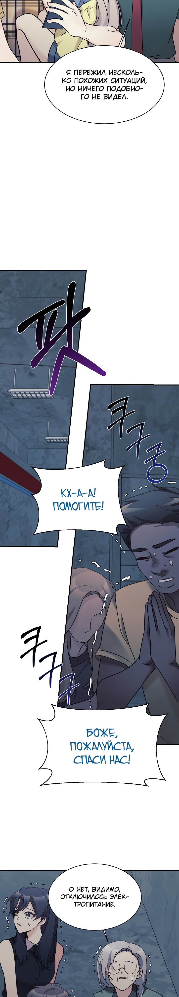 Манга Моя дочь — дракон! - Глава 41 Страница 9