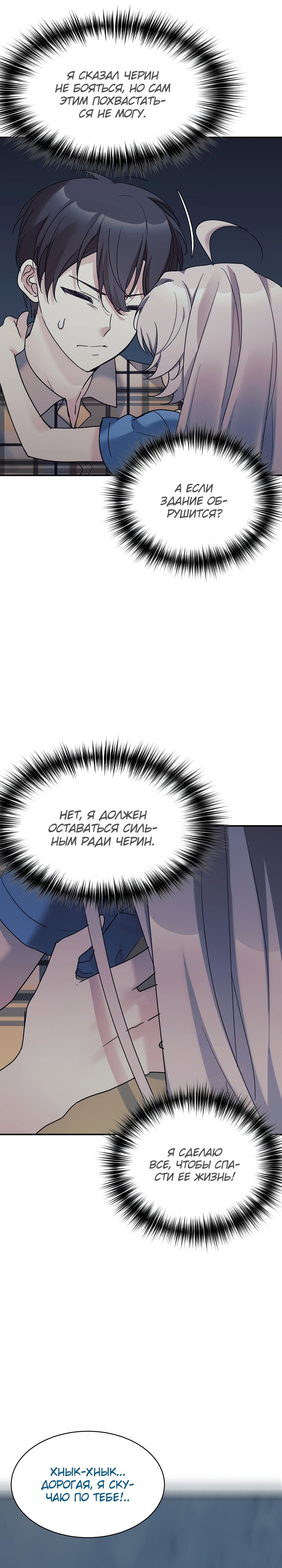 Манга Моя дочь — дракон! - Глава 41 Страница 11