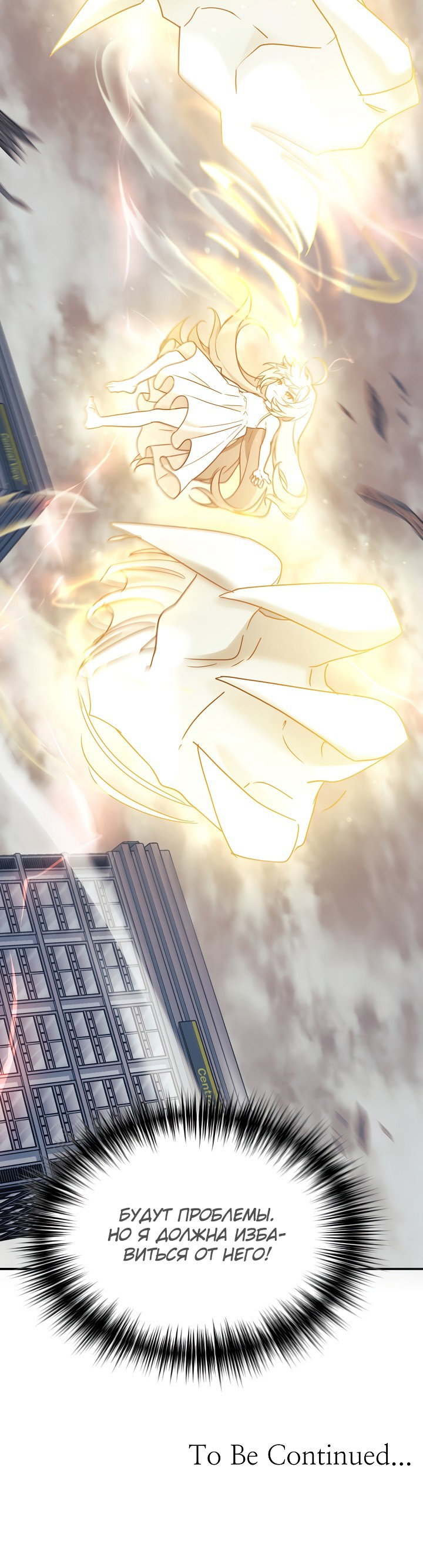 Манга Моя дочь — дракон! - Глава 41 Страница 24