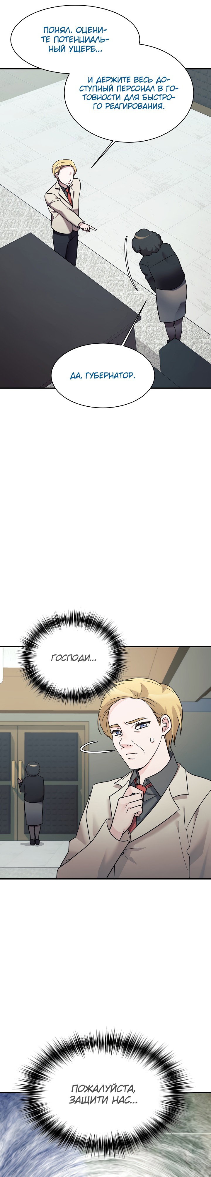 Манга Моя дочь — дракон! - Глава 41 Страница 6