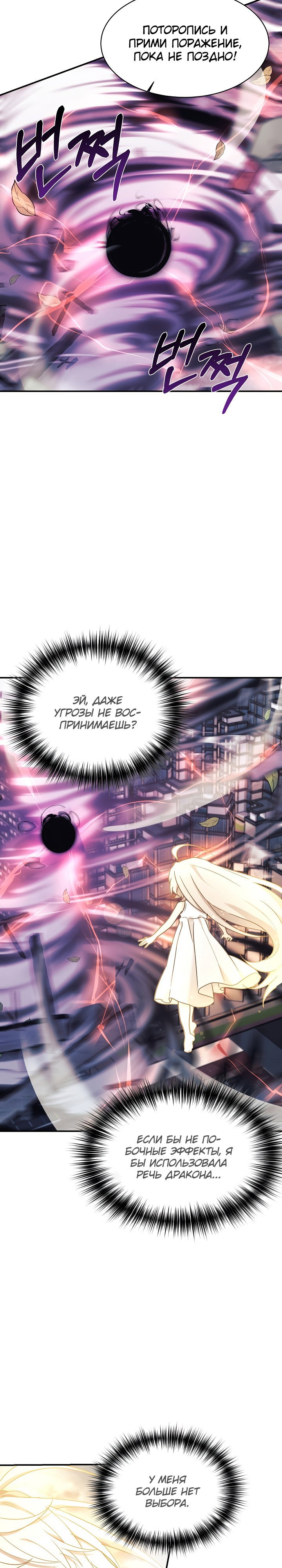 Манга Моя дочь — дракон! - Глава 41 Страница 22