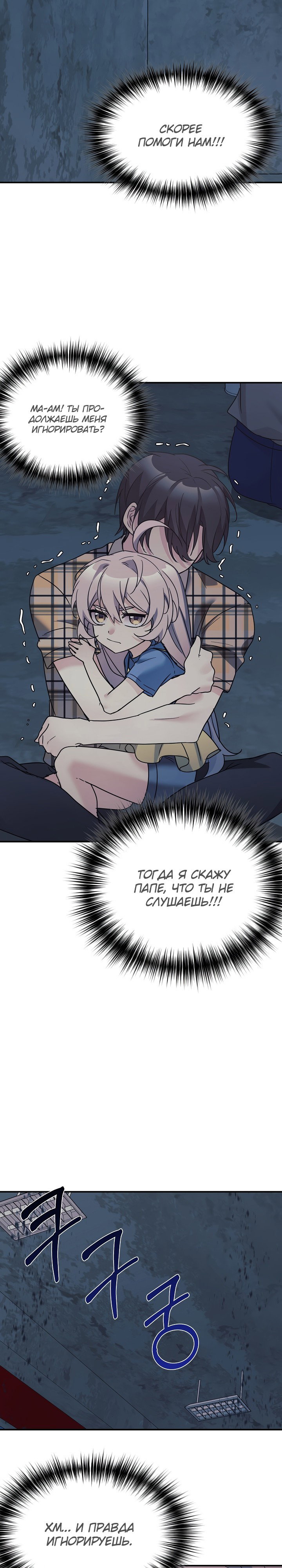 Манга Моя дочь — дракон! - Глава 41 Страница 13