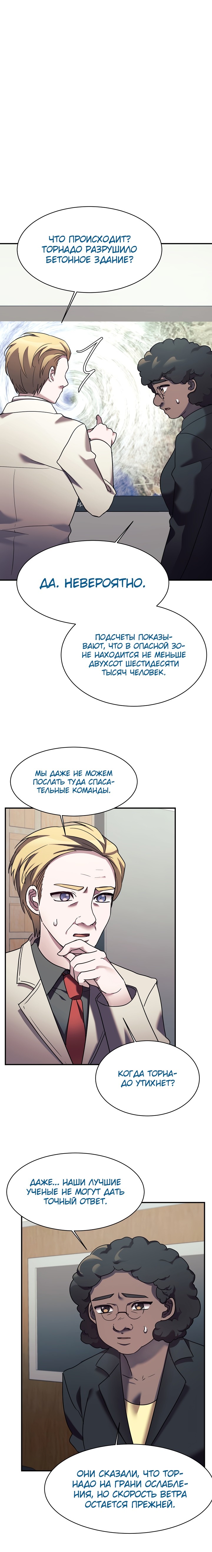 Манга Моя дочь — дракон! - Глава 41 Страница 5