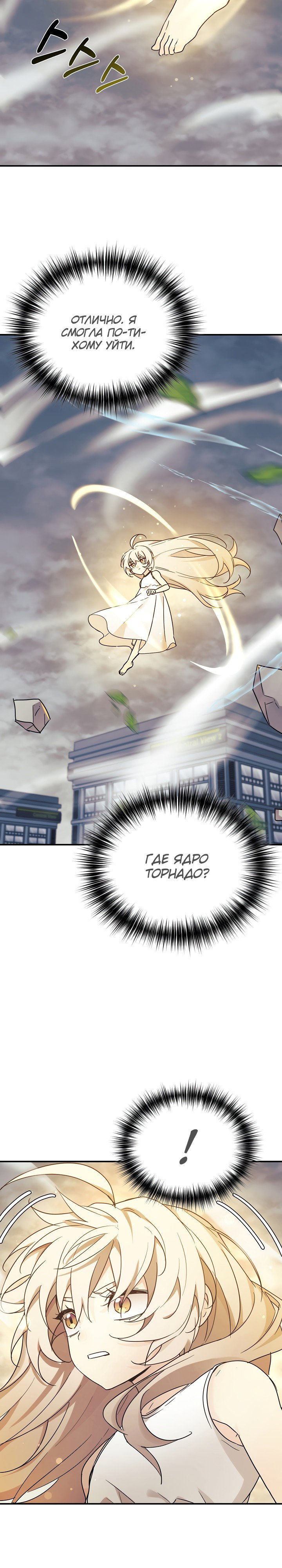 Манга Моя дочь — дракон! - Глава 41 Страница 18