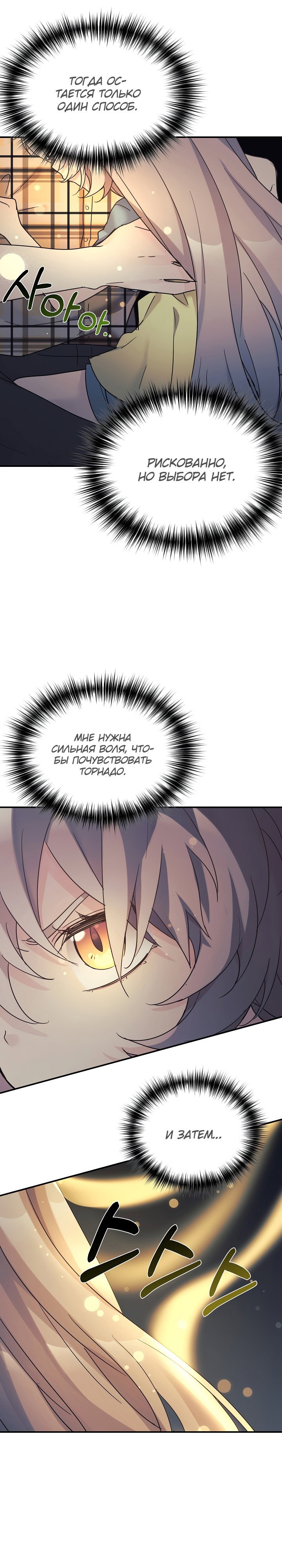 Манга Моя дочь — дракон! - Глава 41 Страница 16