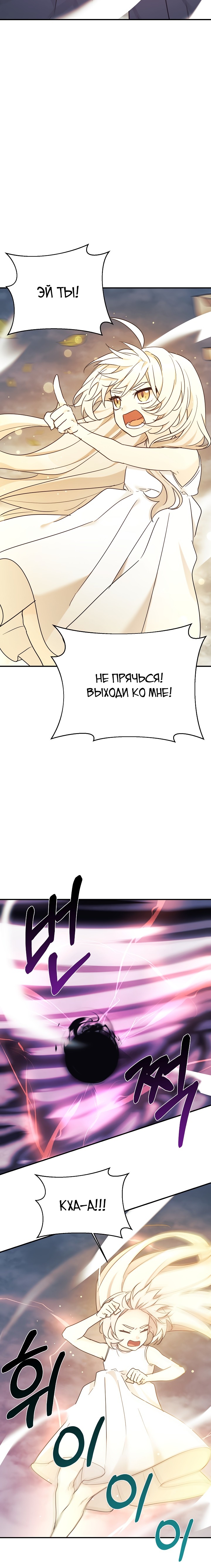 Манга Моя дочь — дракон! - Глава 41 Страница 20