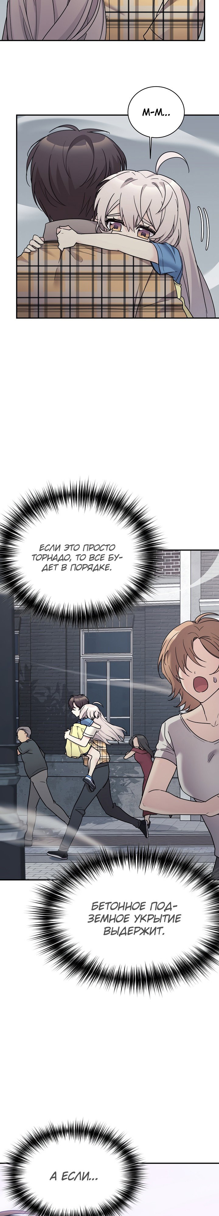 Манга Моя дочь — дракон! - Глава 41 Страница 3