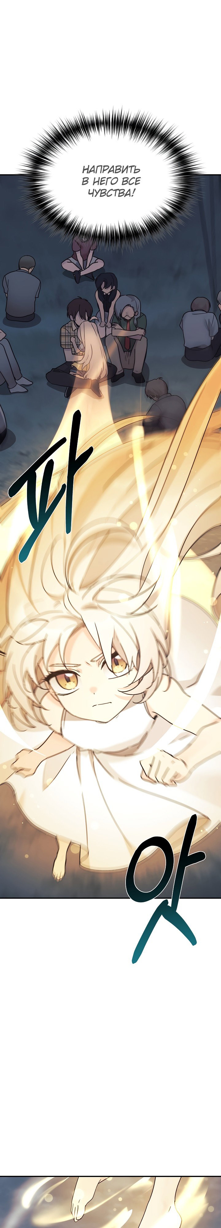 Манга Моя дочь — дракон! - Глава 41 Страница 17