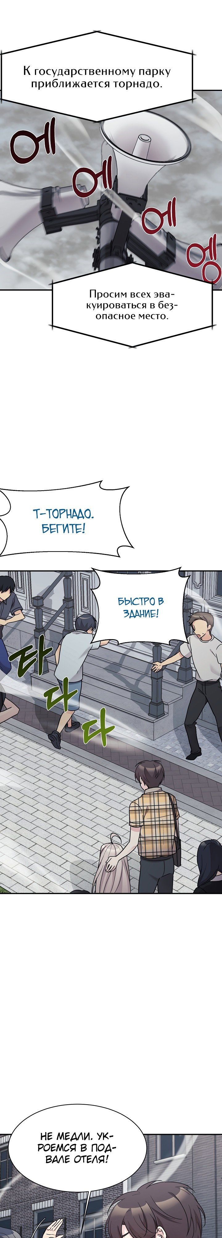 Манга Моя дочь — дракон! - Глава 41 Страница 1