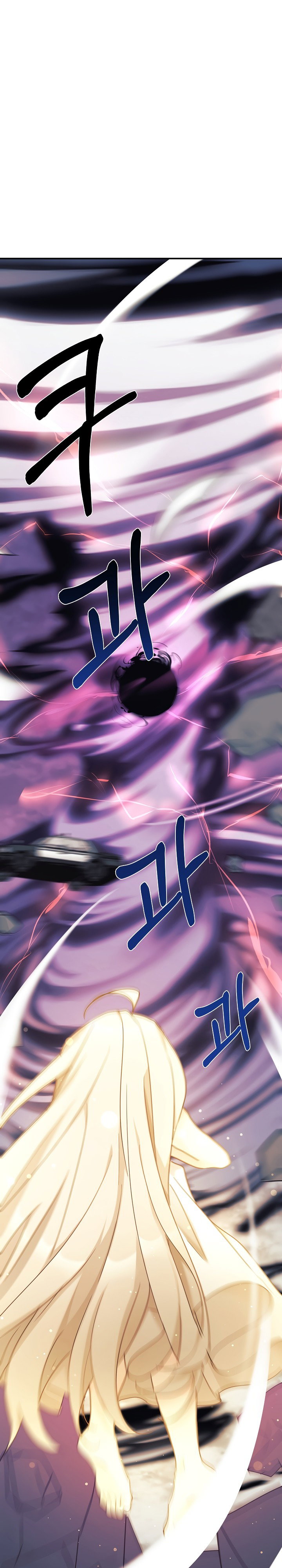 Манга Моя дочь — дракон! - Глава 41 Страница 19