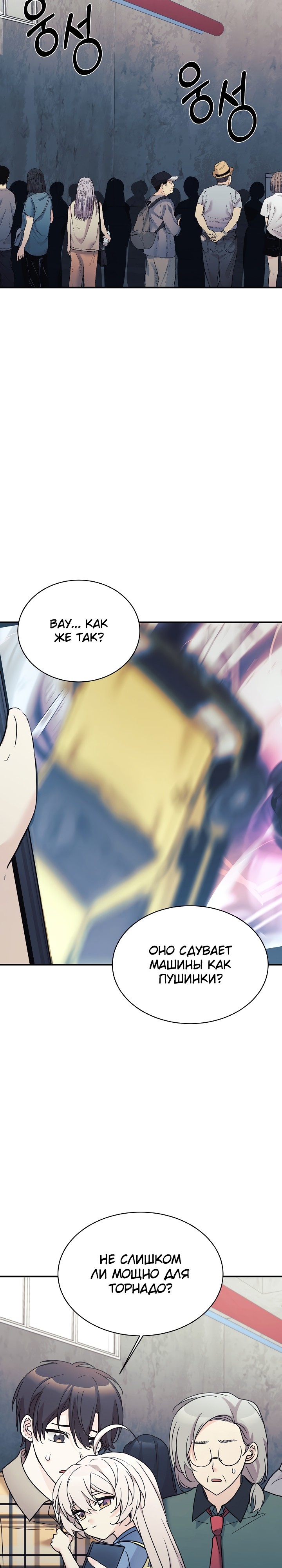 Манга Моя дочь — дракон! - Глава 41 Страница 8