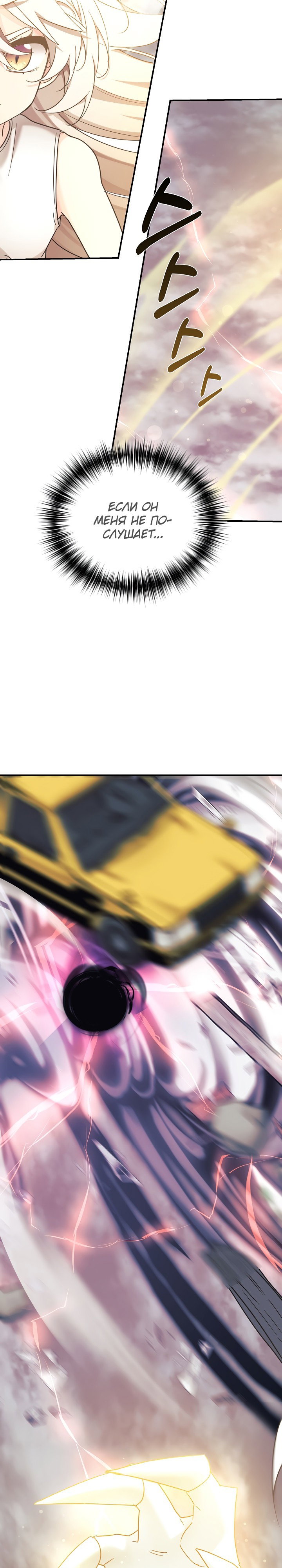 Манга Моя дочь — дракон! - Глава 41 Страница 23