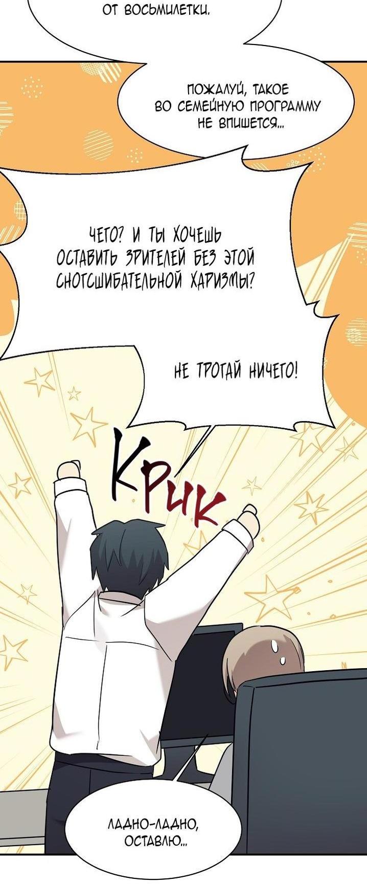 Манга Моя дочь — дракон! - Глава 78 Страница 34