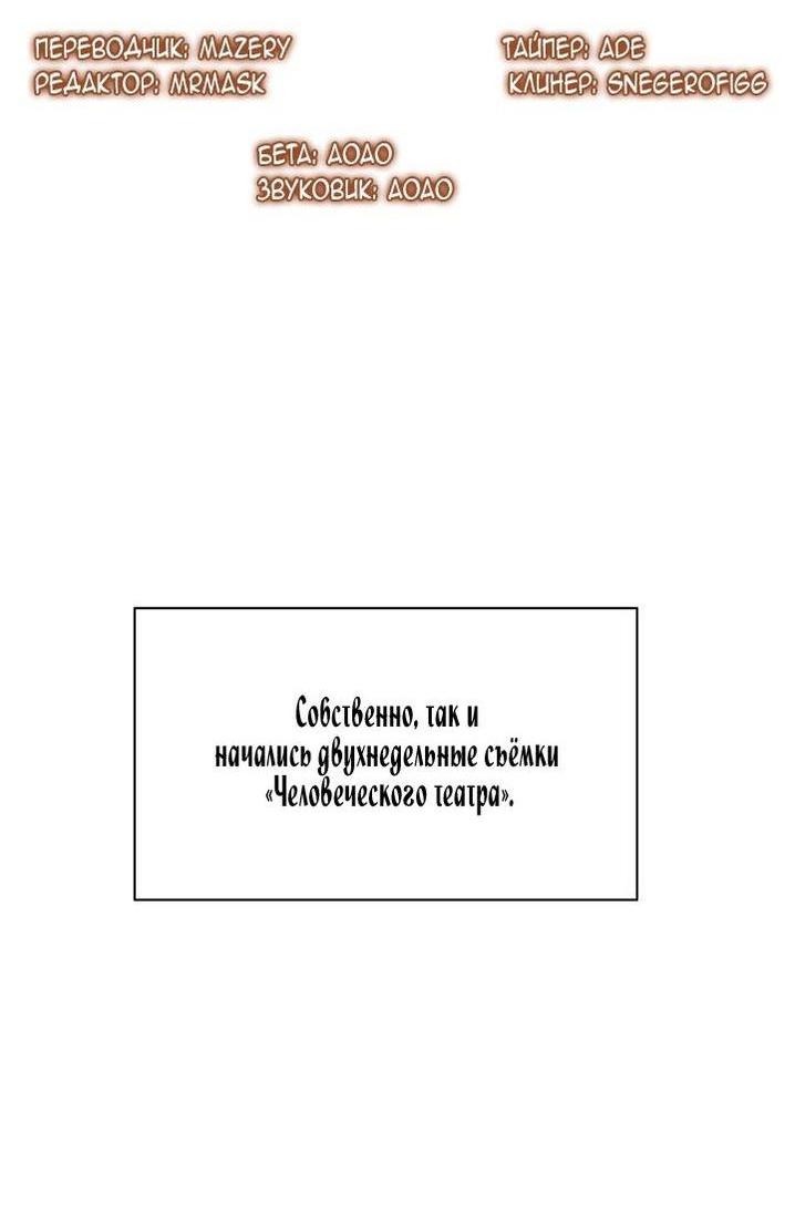 Манга Моя дочь — дракон! - Глава 78 Страница 13