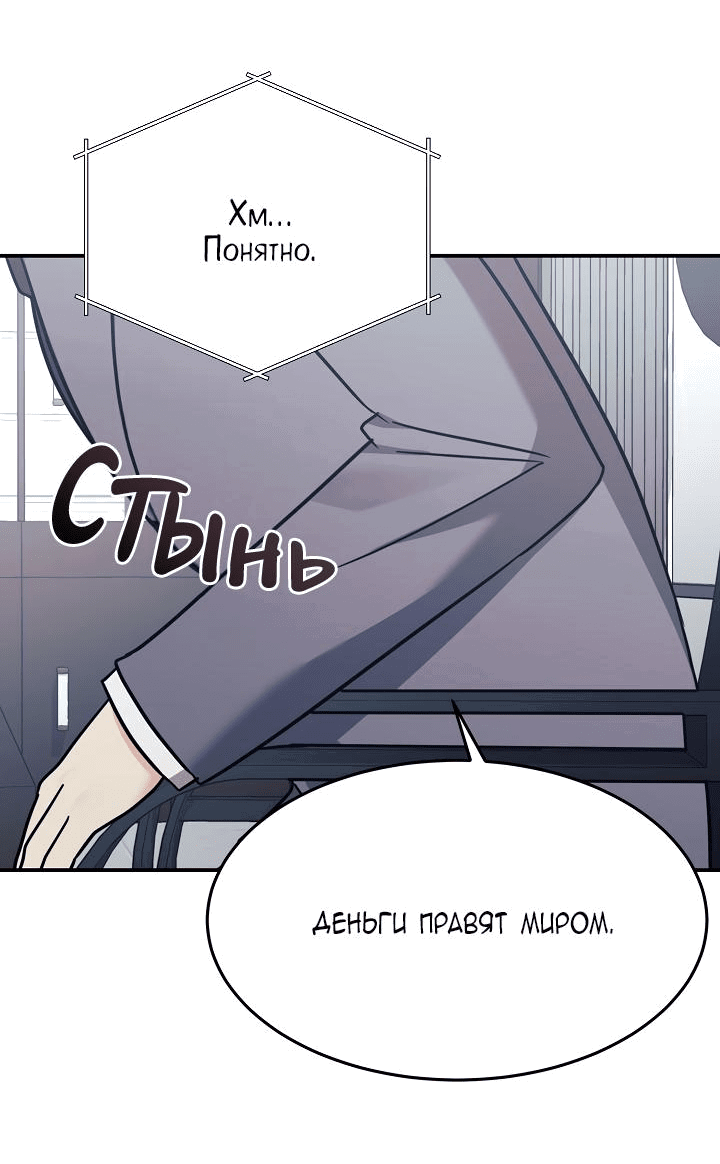 Манга Моя дочь — дракон! - Глава 85 Страница 59