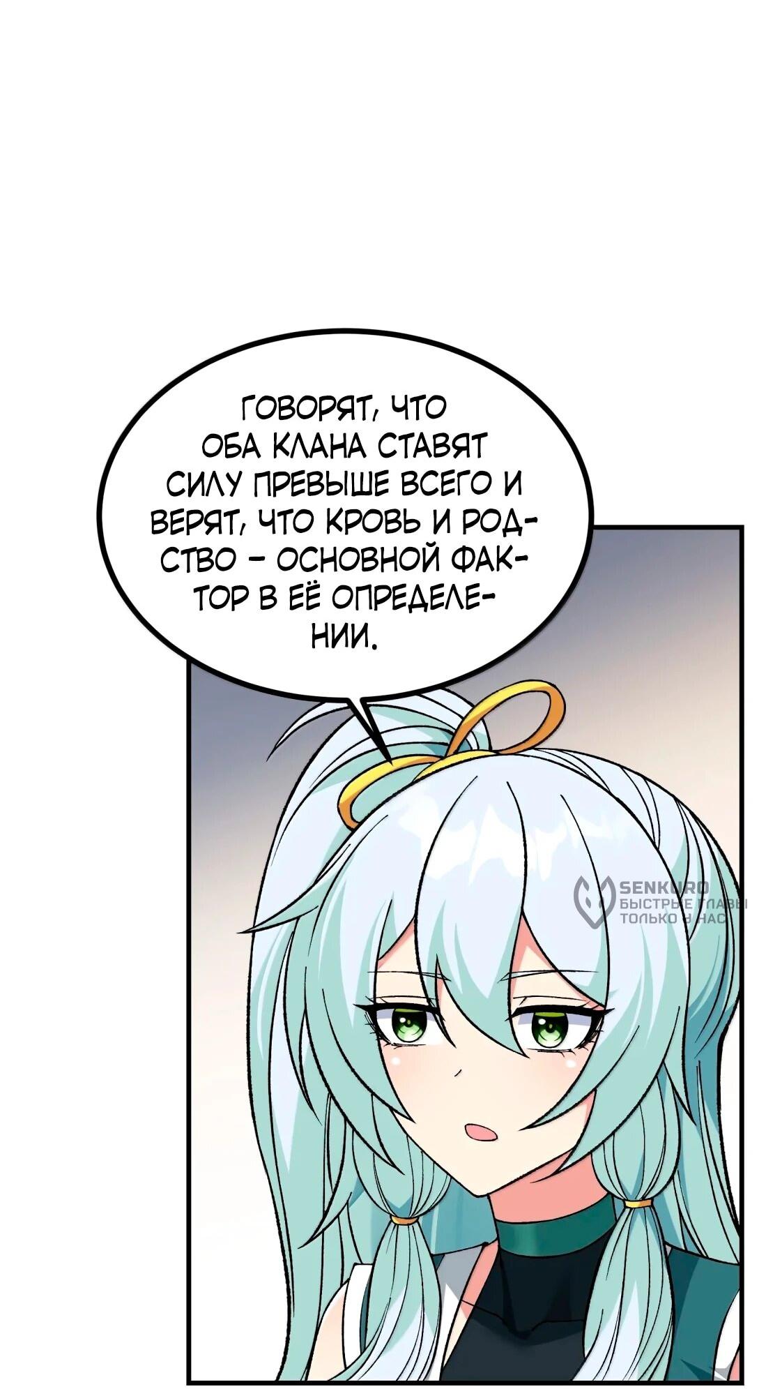 Манга Небесный Путь Не Глуп - Глава 125 Страница 12