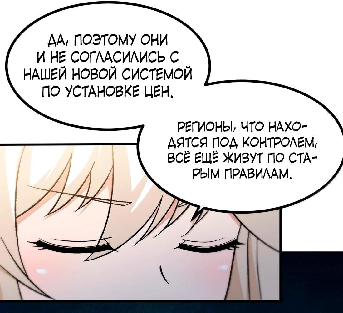 Манга Небесный Путь Не Глуп - Глава 125 Страница 13