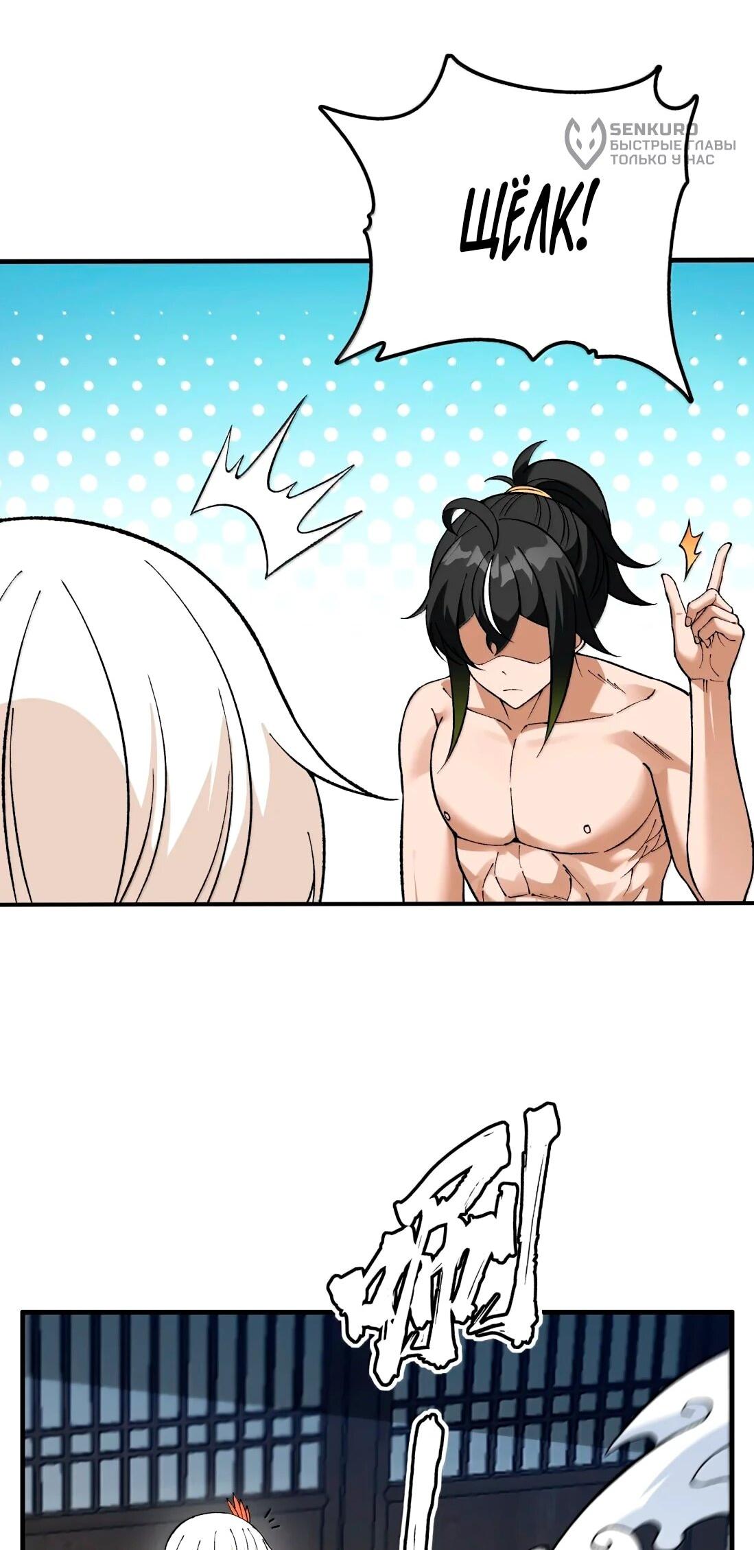 Манга Небесный Путь Не Глуп - Глава 125 Страница 5