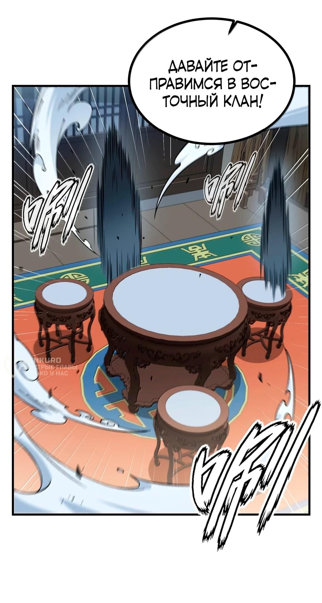 Манга Небесный Путь Не Глуп - Глава 125 Страница 28