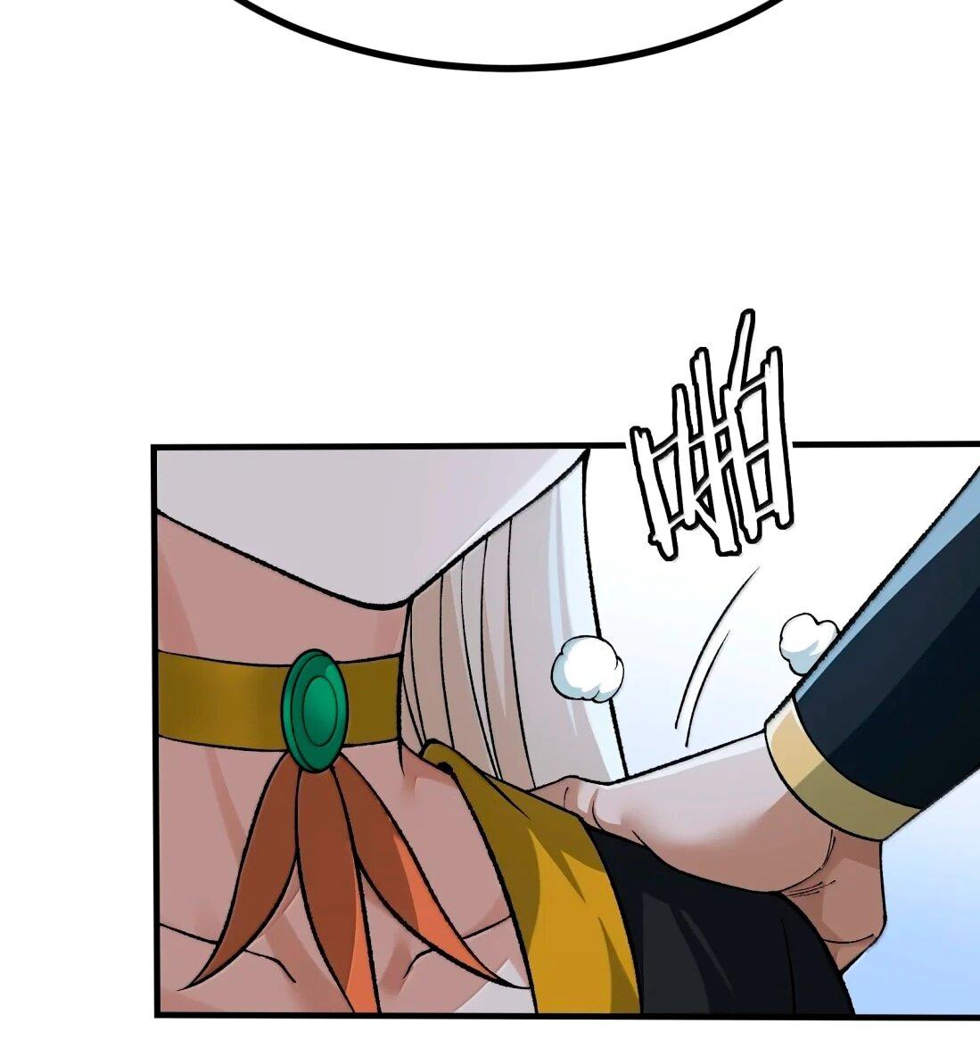 Манга Небесный Путь Не Глуп - Глава 125 Страница 25