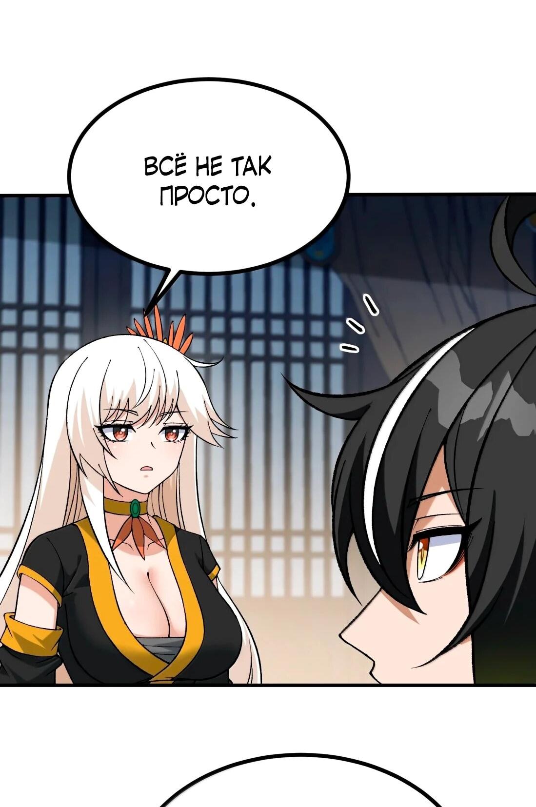 Манга Небесный Путь Не Глуп - Глава 125 Страница 15