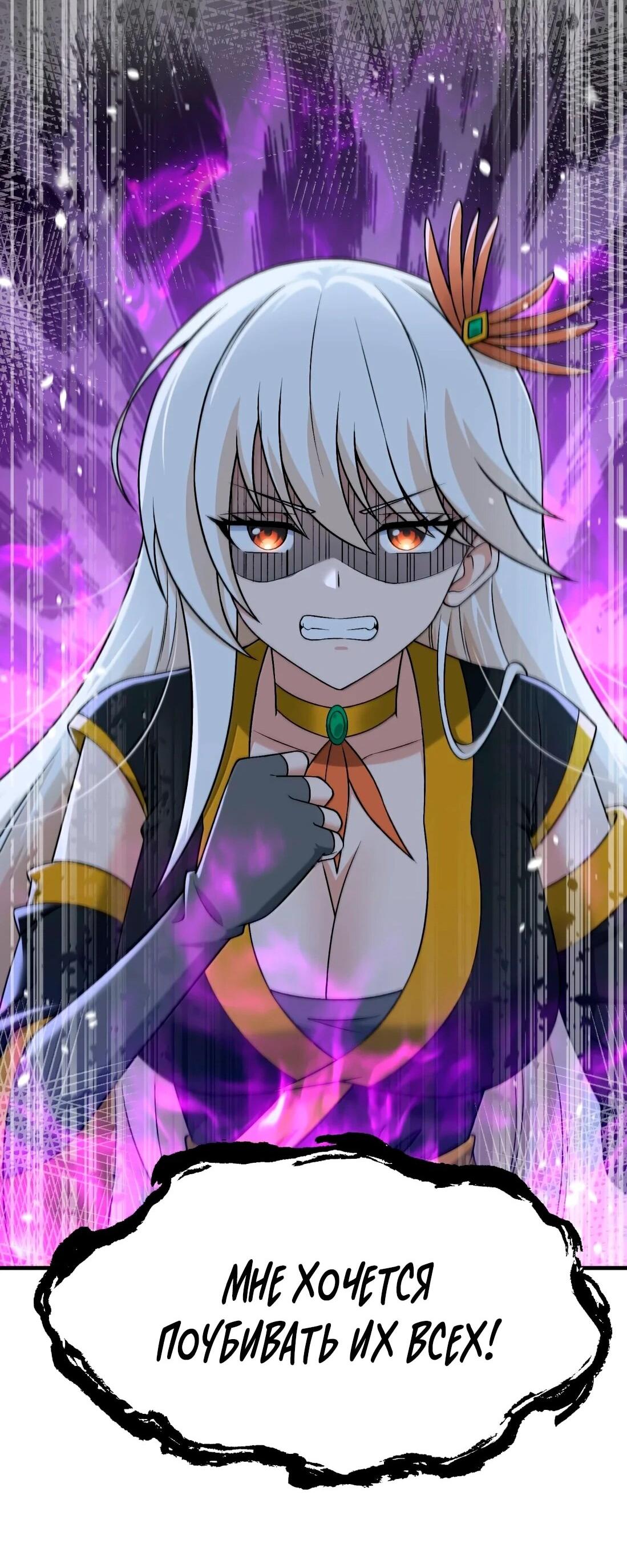 Манга Небесный Путь Не Глуп - Глава 125 Страница 64