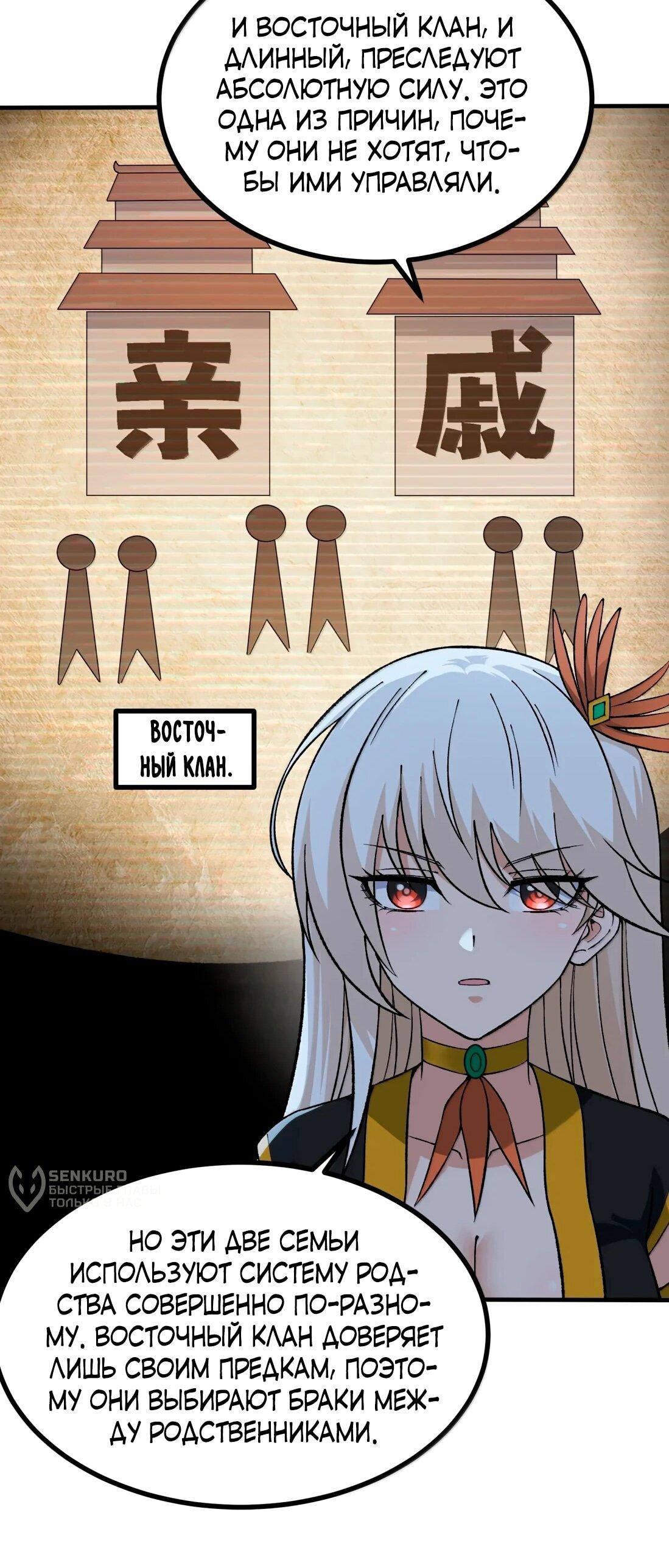 Манга Небесный Путь Не Глуп - Глава 125 Страница 16