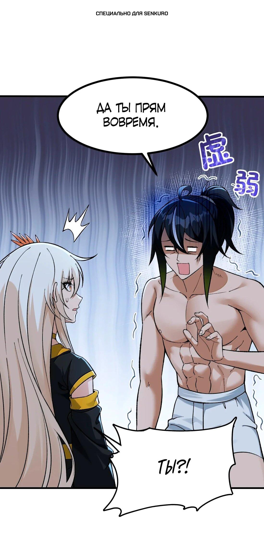 Манга Небесный Путь Не Глуп - Глава 125 Страница 1