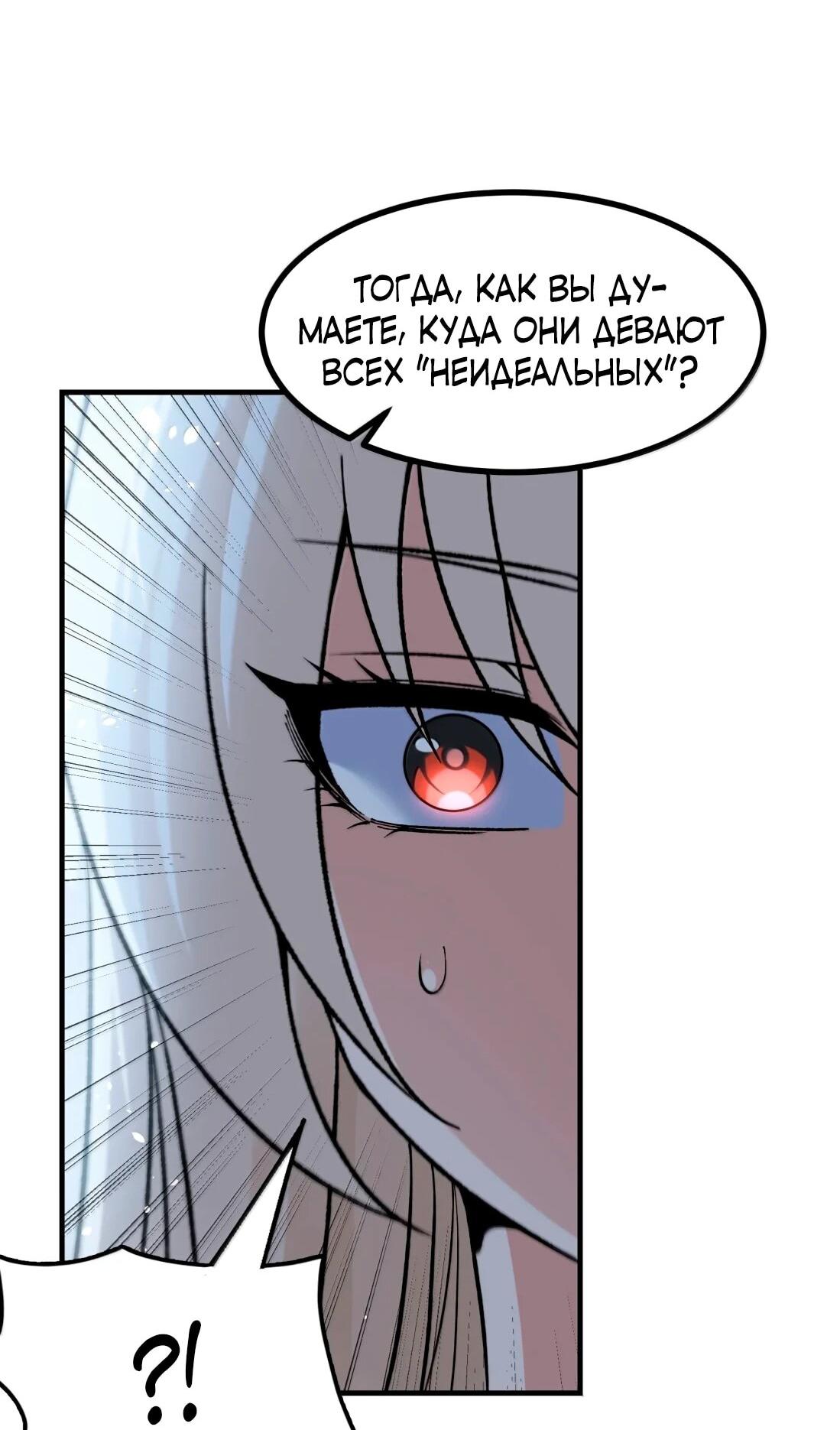 Манга Небесный Путь Не Глуп - Глава 125 Страница 23