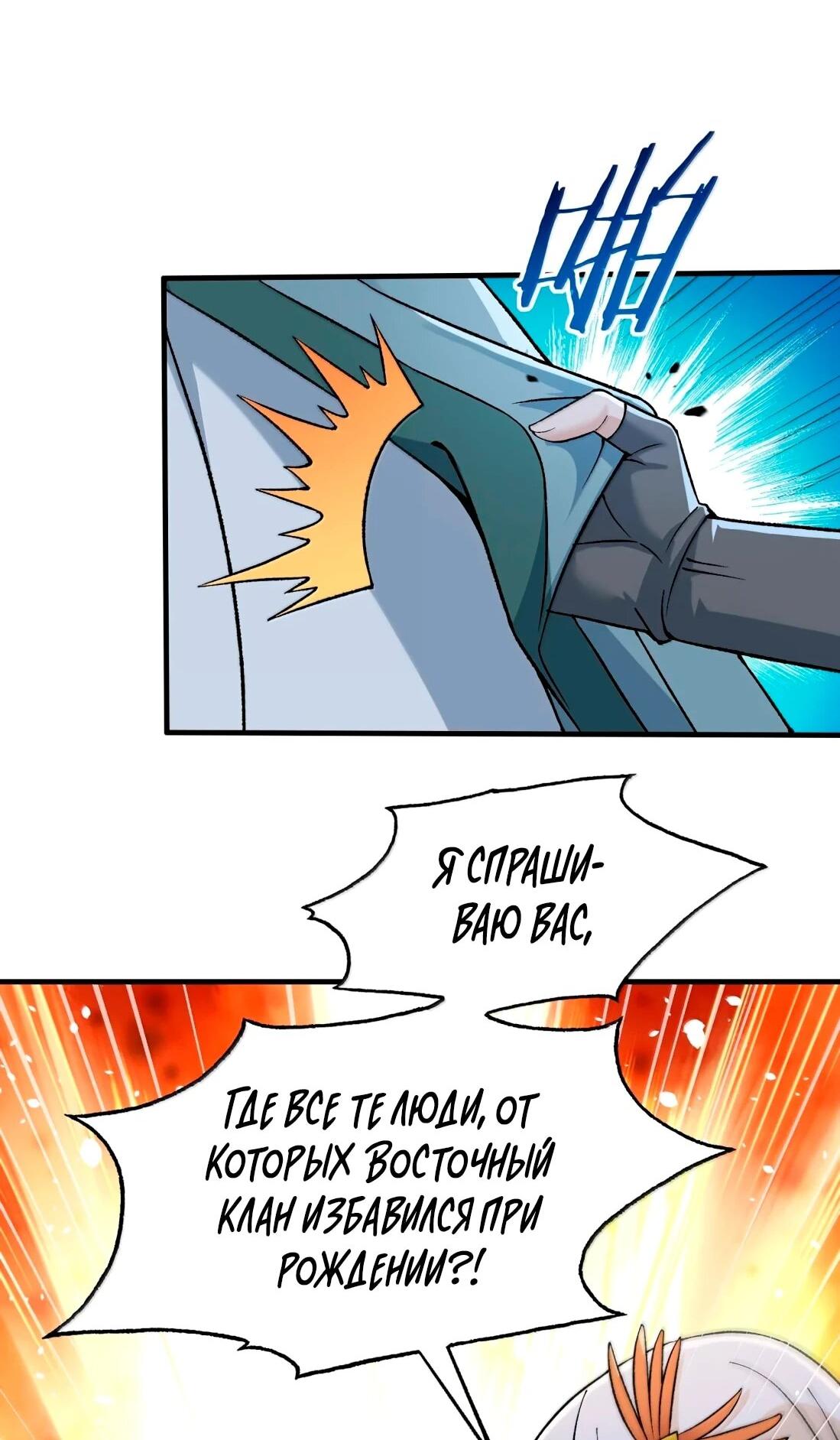 Манга Небесный Путь Не Глуп - Глава 125 Страница 54