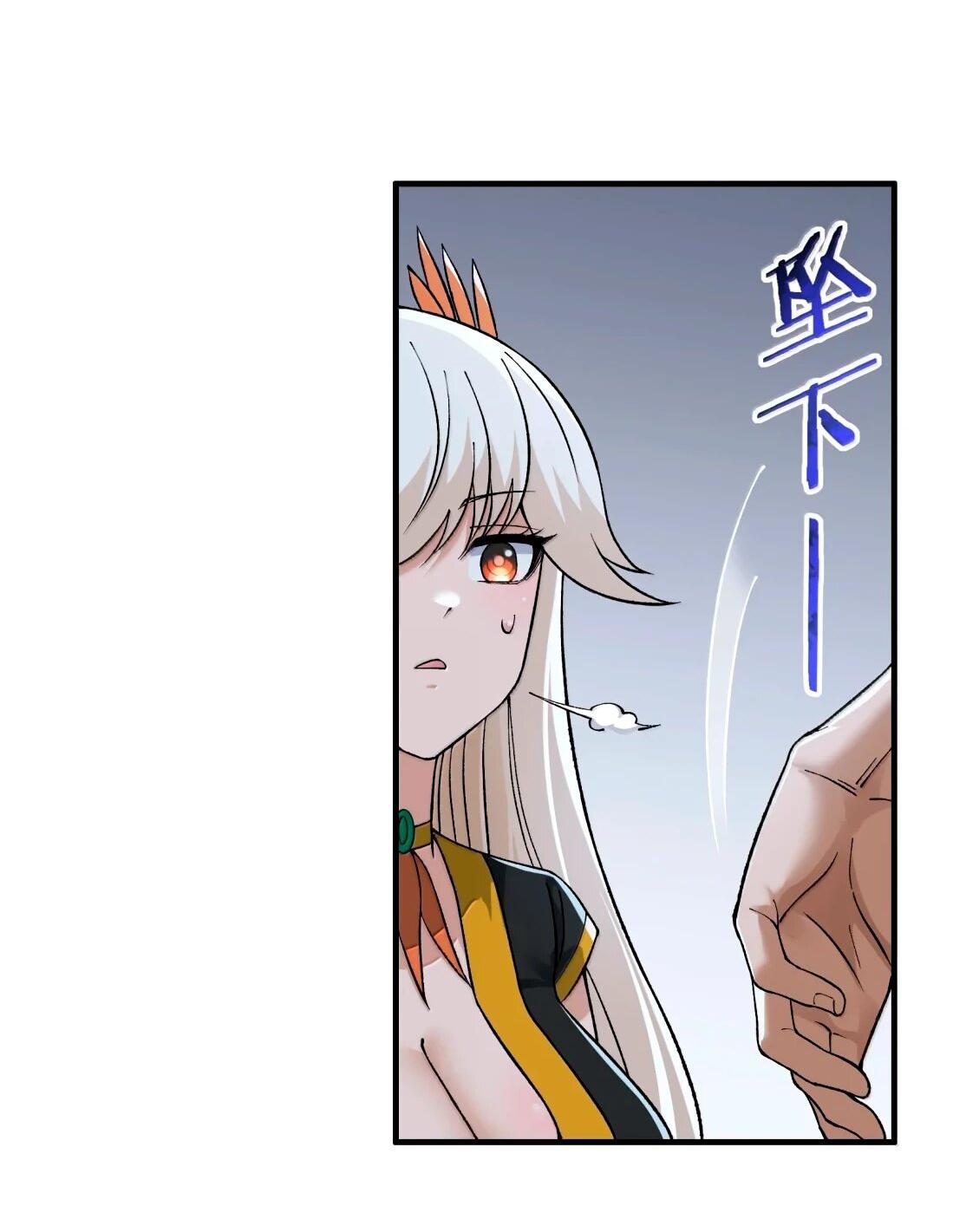 Манга Небесный Путь Не Глуп - Глава 125 Страница 3