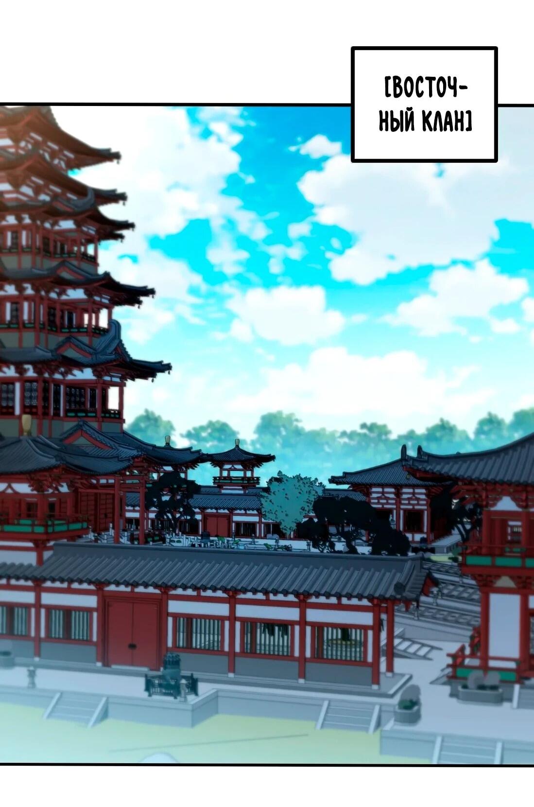 Манга Небесный Путь Не Глуп - Глава 125 Страница 32