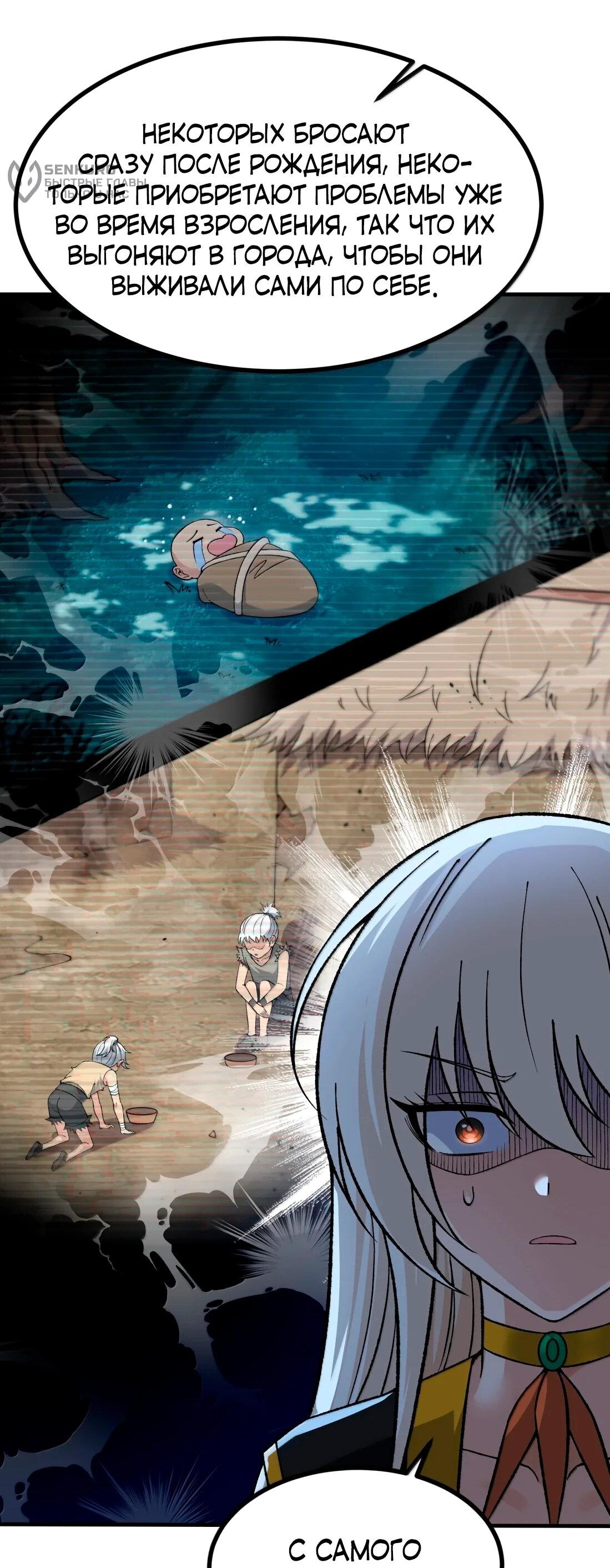 Манга Небесный Путь Не Глуп - Глава 125 Страница 56