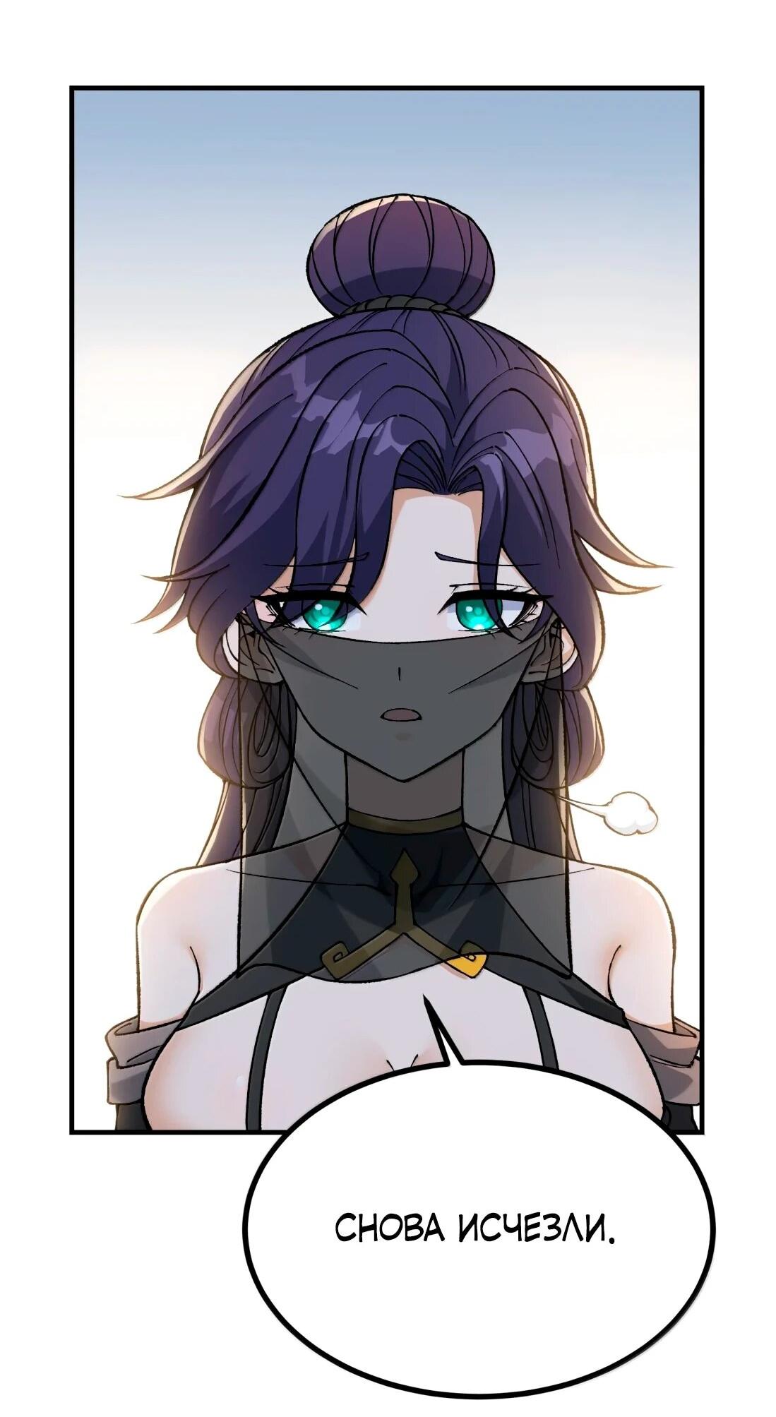 Манга Небесный Путь Не Глуп - Глава 125 Страница 30