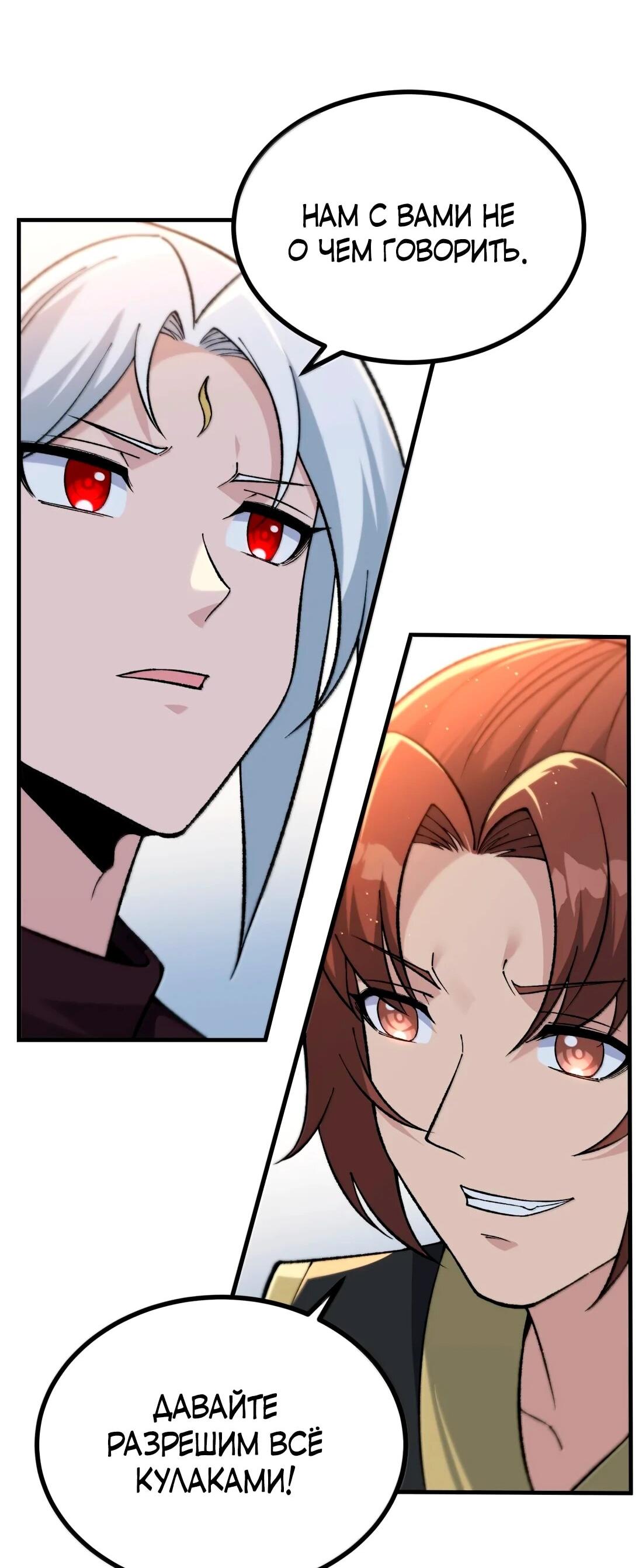 Манга Небесный Путь Не Глуп - Глава 125 Страница 35