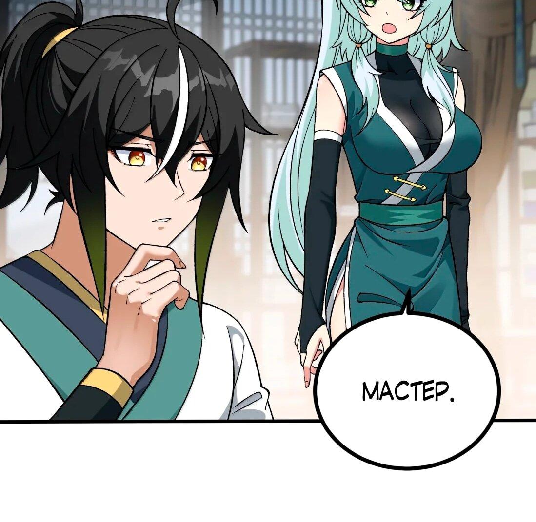 Манга Небесный Путь Не Глуп - Глава 125 Страница 20