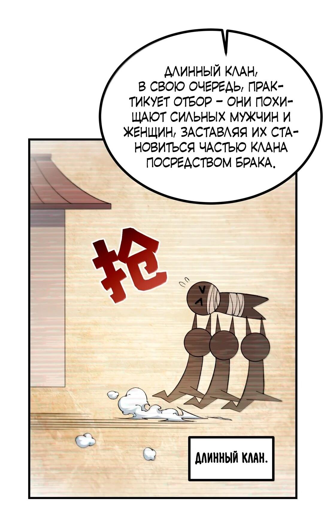 Манга Небесный Путь Не Глуп - Глава 125 Страница 17