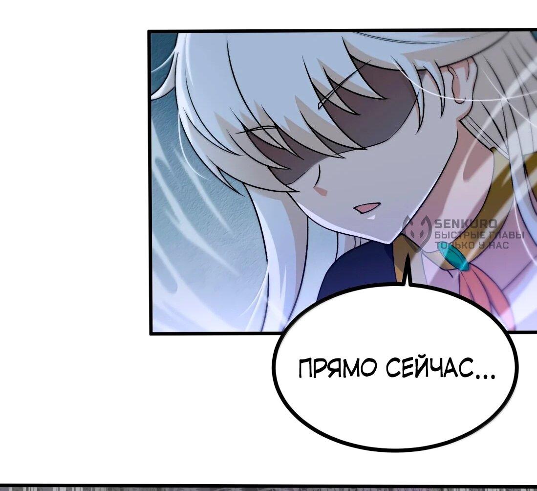 Манга Небесный Путь Не Глуп - Глава 125 Страница 63