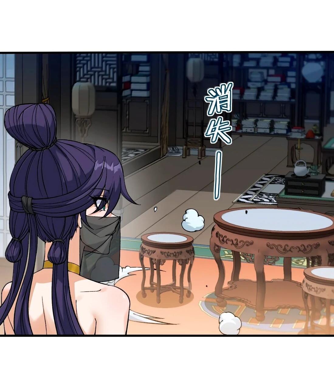 Манга Небесный Путь Не Глуп - Глава 125 Страница 29