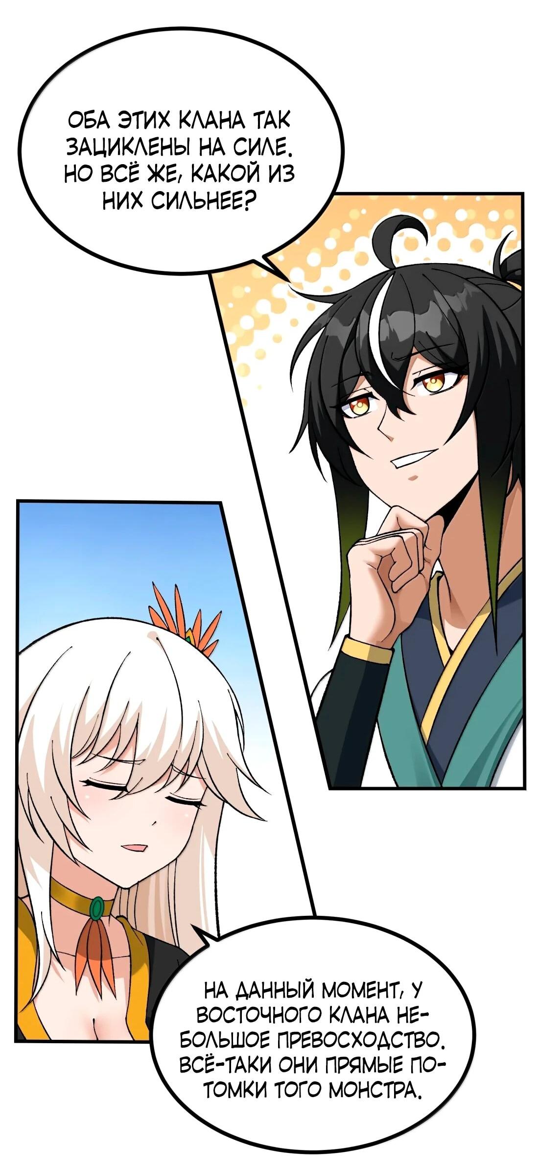 Манга Небесный Путь Не Глуп - Глава 125 Страница 18