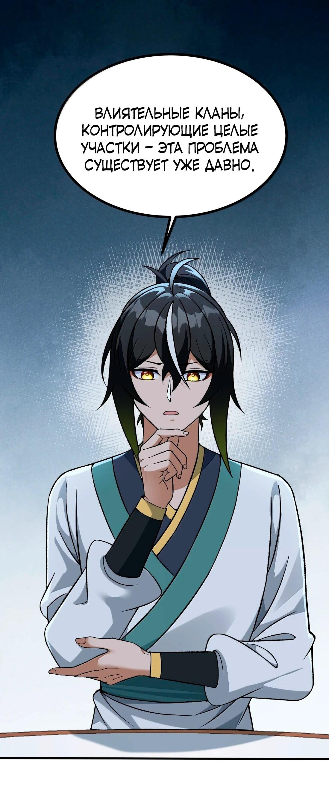 Манга Небесный Путь Не Глуп - Глава 125 Страница 14
