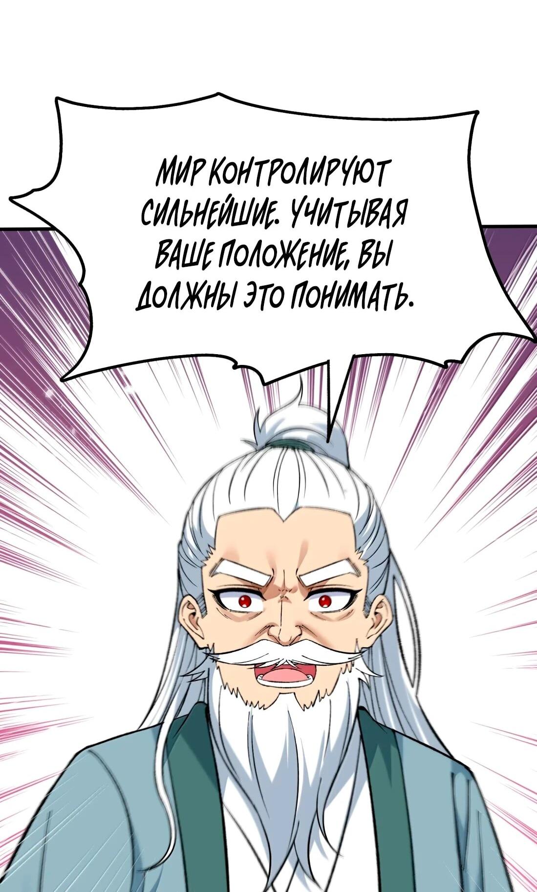 Манга Небесный Путь Не Глуп - Глава 126 Страница 15