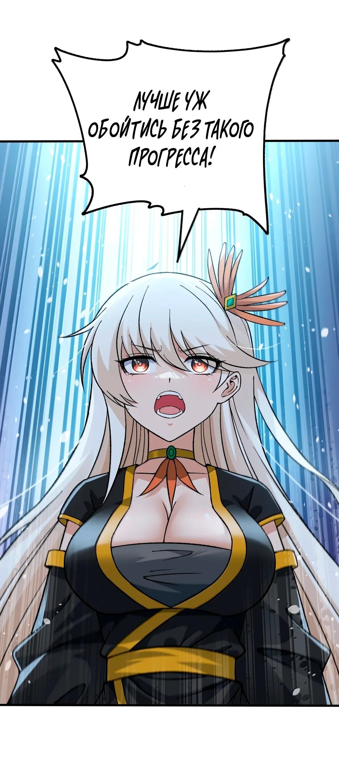 Манга Небесный Путь Не Глуп - Глава 126 Страница 7