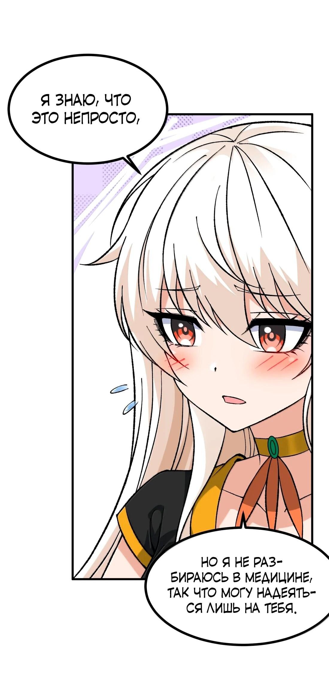 Манга Небесный Путь Не Глуп - Глава 126 Страница 51