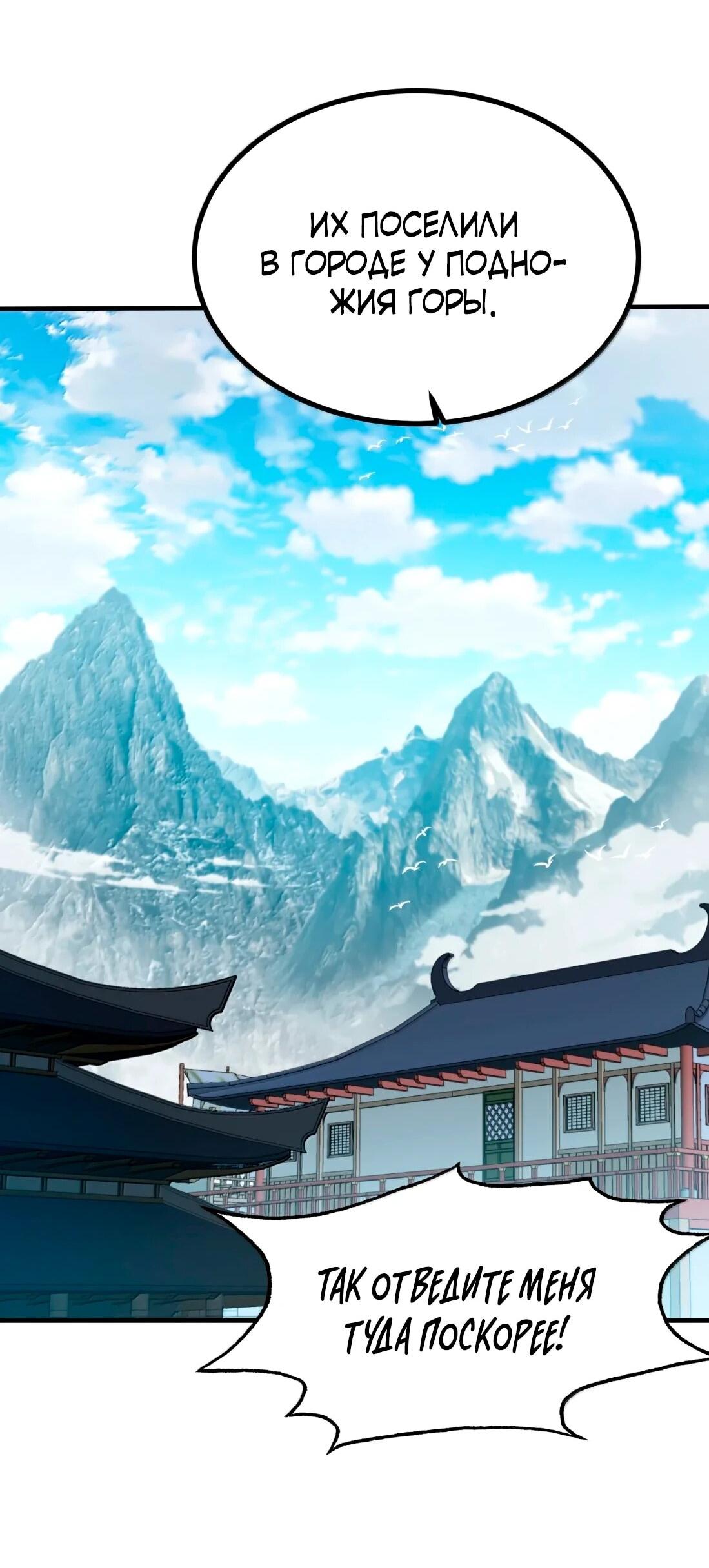 Манга Небесный Путь Не Глуп - Глава 126 Страница 26