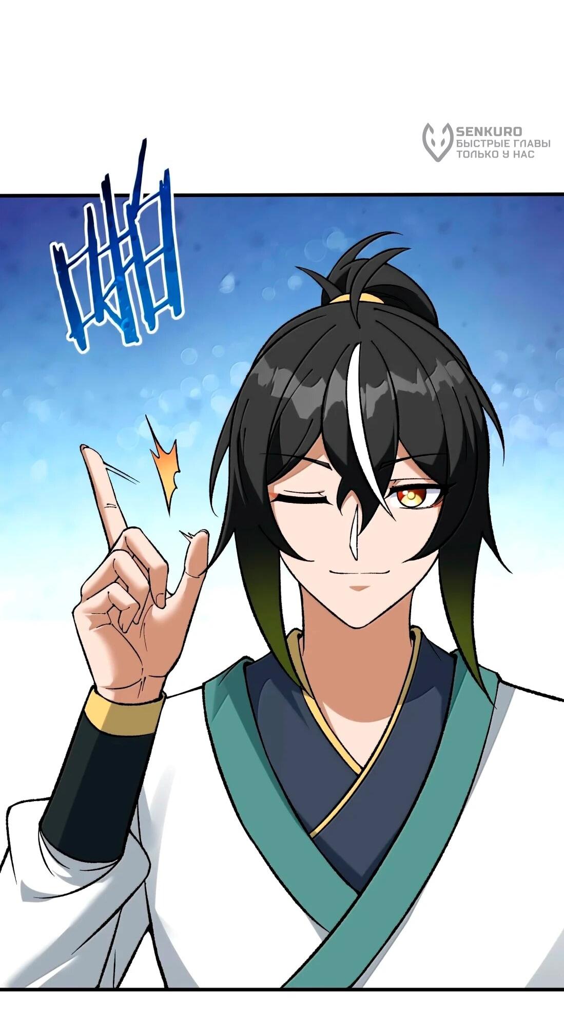 Манга Небесный Путь Не Глуп - Глава 126 Страница 28