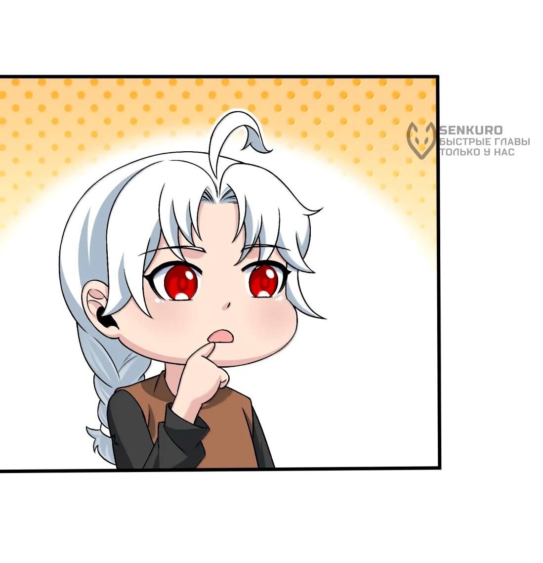 Манга Небесный Путь Не Глуп - Глава 126 Страница 47